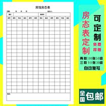 Hotel room Status Table hotel floor work day report cleaning report consumption order service order handover registration form