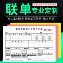 Customized passenger accommodation registration book accommodation registration form Hotel Hotel Hotel hotel staff accommodation registration book customization