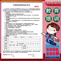 Dance yoga education and training institution registration form tutorial class music art receipt school course Sales Agreement