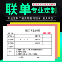 Hotel Order Deposit Receipt Coffee Tea House Consumer Order Hotel Documents Order Menu Self-service Hot Pot Tickets Customized