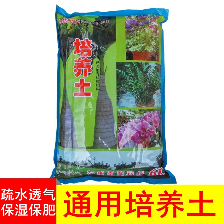 Flower universal nutrient soil gardening potted organic fertilizer soil mud herb vegetable golden kudzu cultivation soil