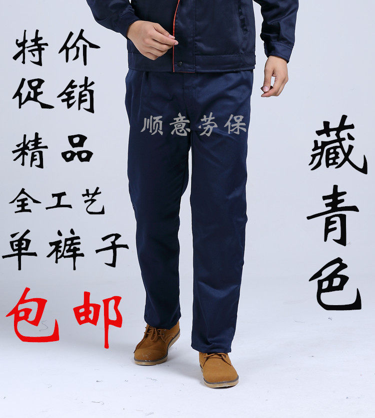 Tenue de travail - Ref 1912587 Image 5