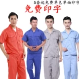 Летний индивидуальный комбинезон подходит для мужчин и женщин, короткий рукав