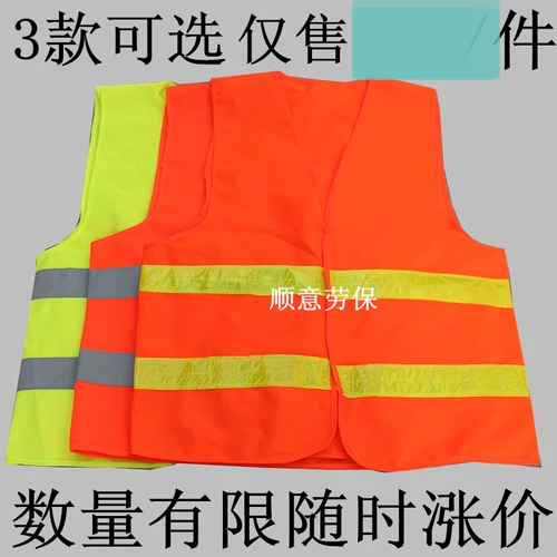 Санитарный отражающий жилет строительство езды езды на зеленый сад уборщики против светильника для лошадей лошадей можно напечатать