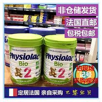French direct mail 6 cans tax mail physiolac Fei Li organic infant cow milk powder 2 6 to 12 months