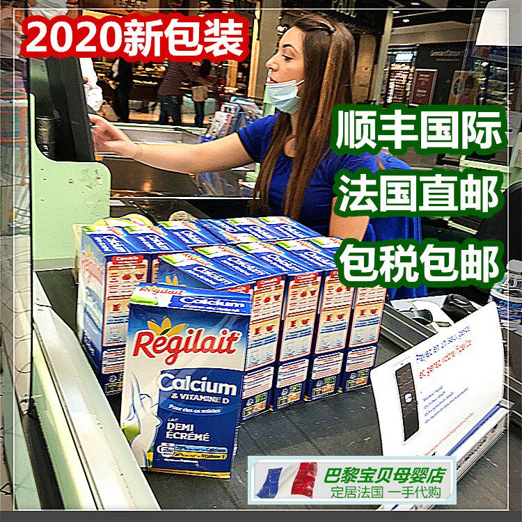 10 boxes of direct mail France regilait high calcium milk powder for children over 3 years old pregnant women adults 300g