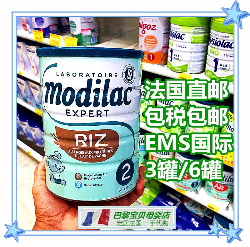 French modilac Mengdi love rice protein partially hydrolyzed baby milk powder 2 segments 800g 6-12 months baby