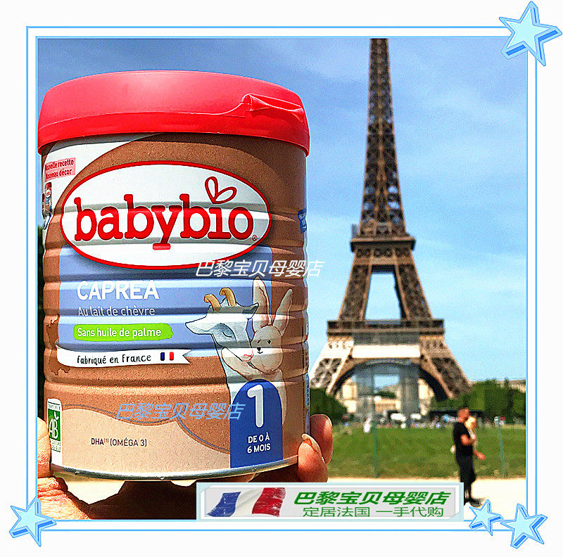 French direct mail Babybio with Baole infant organic goat milk powder 1 section 800g 3 cans in stock