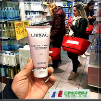  Spot French Lierac Lierac Chest Massage Cream Chest Firming and anti-sagging 75ml new version Buy one get one free