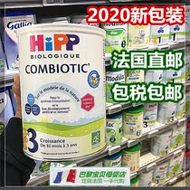 Germany Hipp Xibao 3 segment infant organic milk powder probiotics 800g French version overseas direct mail tax