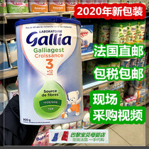  Gallia French direct mail Danone Gallia Digestive baby milk powder 3 stages 900g tax included