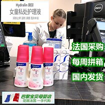 Germany Bayer hydralin girls private parts cleaning care Mousse care liquid 150ml 2 years old spot