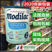 French direct mail modilac cute love 2 paragraph standard milk powder 6-12 month Baobao 820g 6 cans tax package