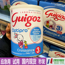  France imported Guigoz Guigoz standard 3-stage milk powder 900g spot emergency seconds