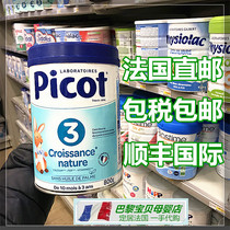  French direct mail imported picot bagel 3-stage standard milk powder 1-3 years old baby 800g 6 cans tax