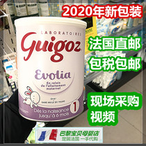 Imported guigoz1 section of milk powder Gugos breast milk iron zinc 0-6 months French direct mail has spot