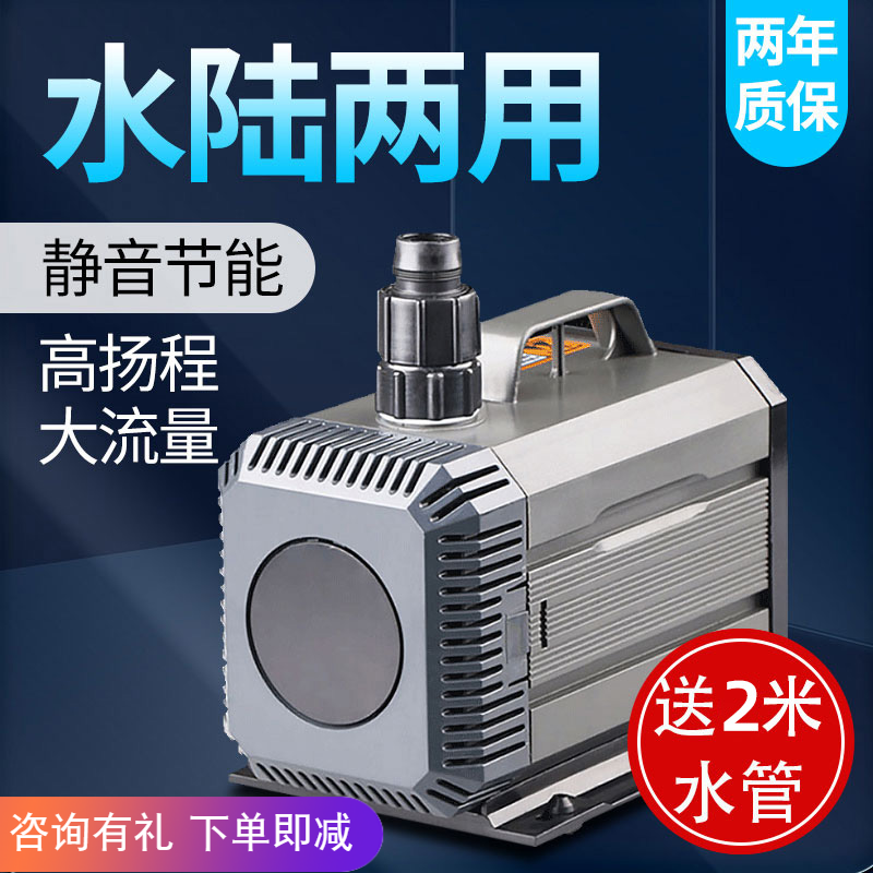 Sensen fish tank silent submersible pump water machine amphibious circulation pump rockery high power large flow HQB pump