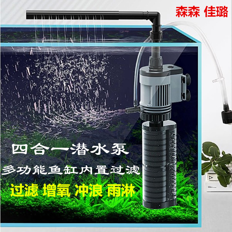 Senssenjialu San in a Fish Bottle Built-in Biochemical Filter Pump Rainwater Circulation Pump Mute Oxygen Surf