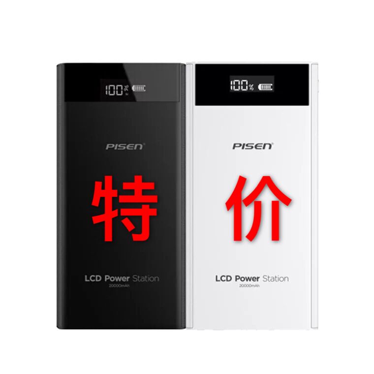 Pinsheng Electric Cube LCD battery second generation 10000 20000mah 20,000 mAh fast mobile charging power bank
