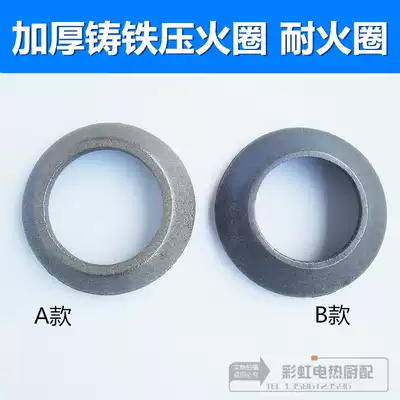 Cast iron press fire ring diesel stove fire ring fire ring fire ring fire ring fire ring fire ring fire ring fire cap fire ring stove stove Press fire ring