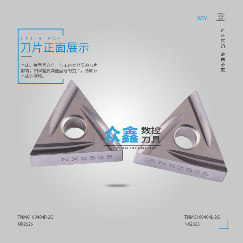 Metal ceramic CNC blade triangular slotting knife particle TNMG160404 160408R L-2G NX2525