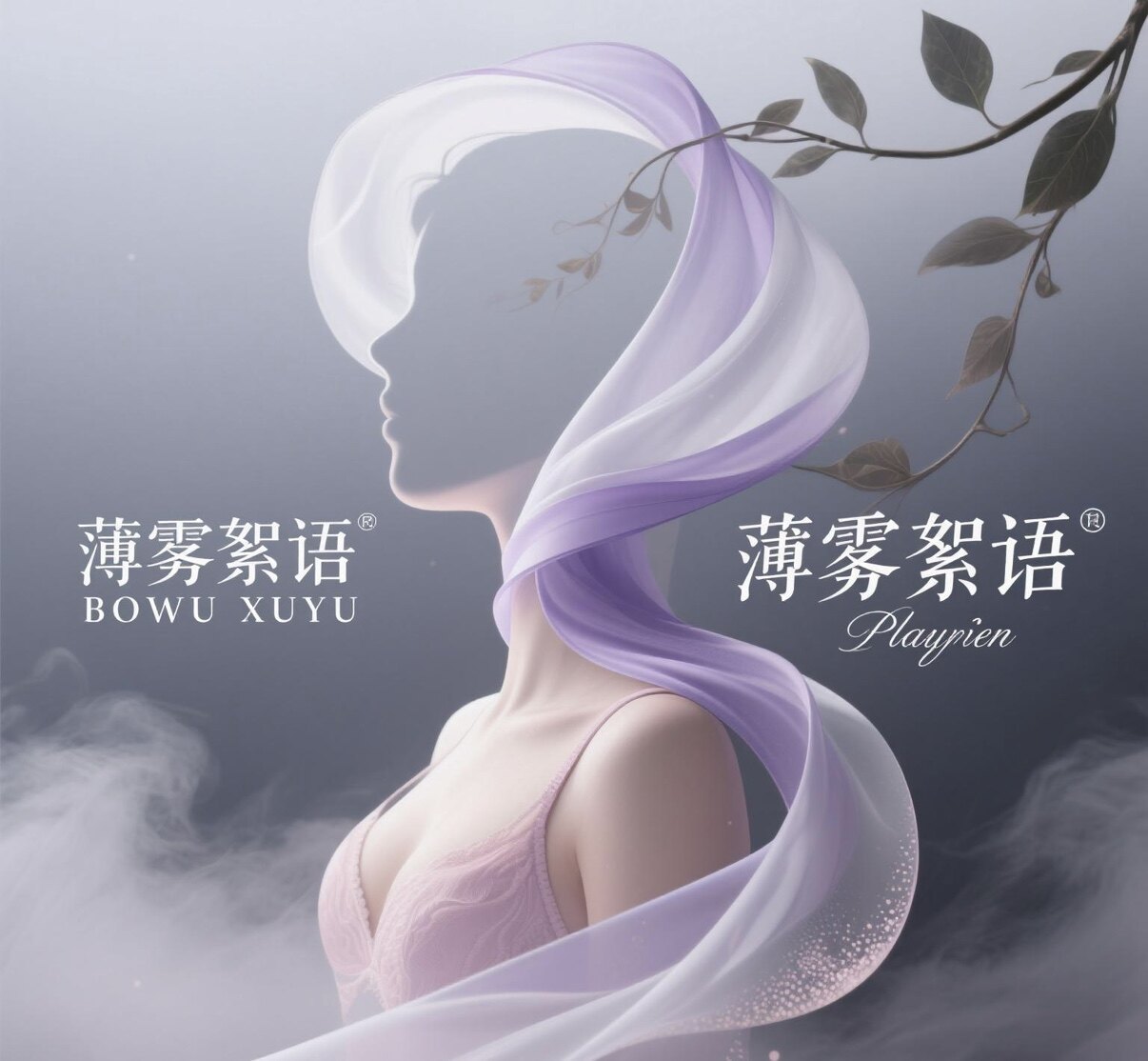 薄雾絮语企业店