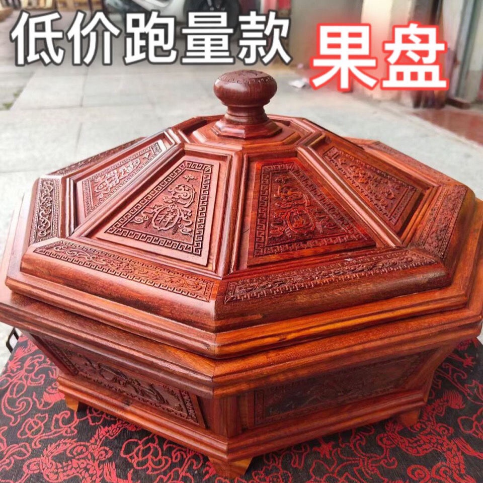 Zambian blood sandalwood fruit plate Chinese retro fruit plate home leisure snack box divided dried fruit box mahogany fruit box