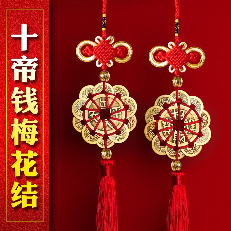 Chinese knot red town house small pendant porch background wall door fortune decoration door five emperors ten emperors copper coins