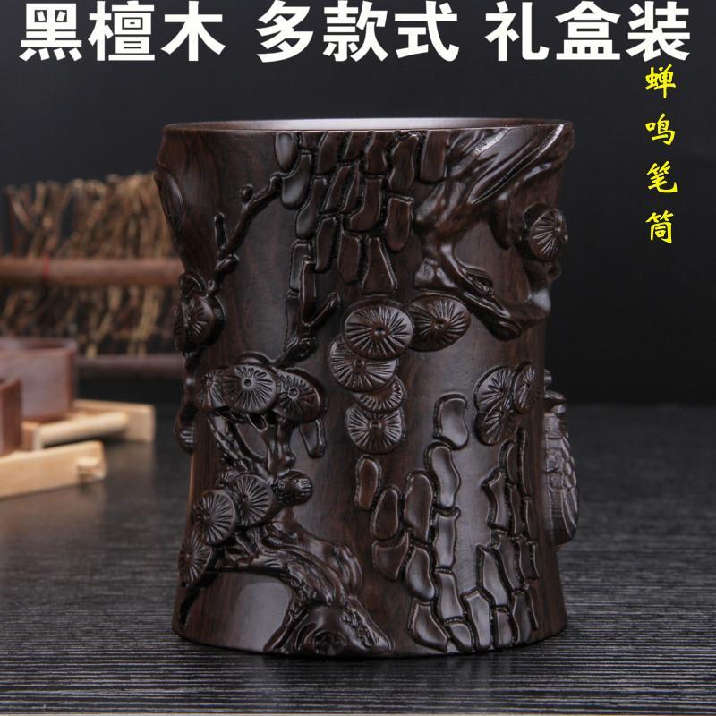 Solid wood pen holder decoration carving ebony retro creative study desk desktop storage crafts mahogany pen holder