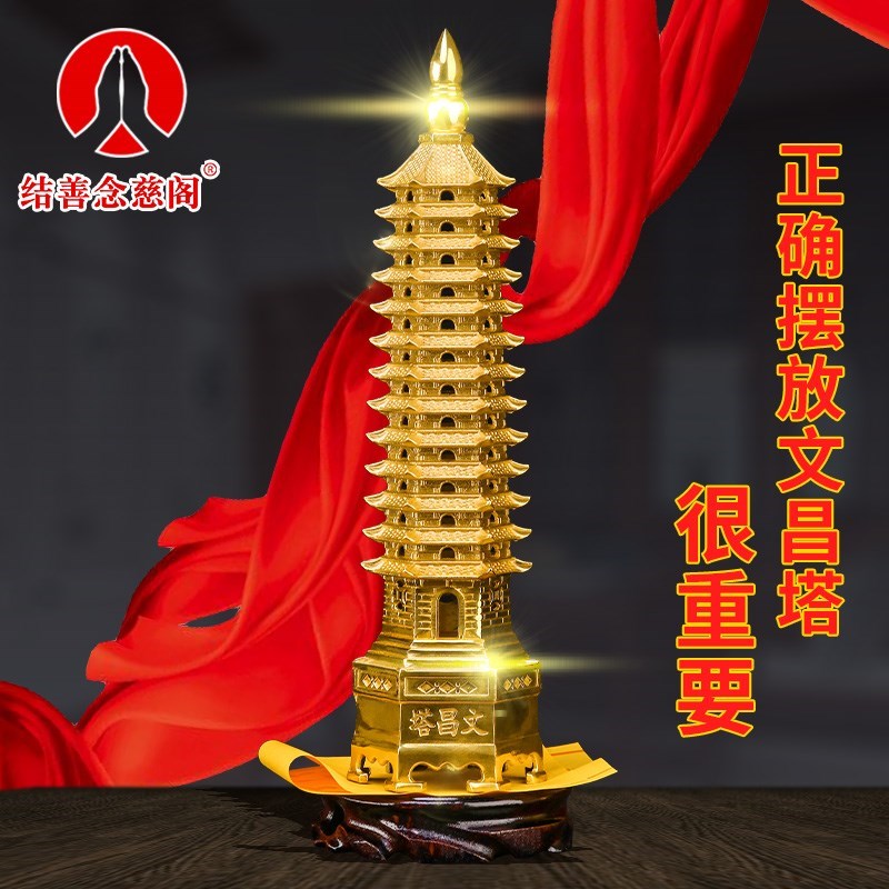 Wenchang Tower Decoration Pure Copper 13th Floor 9th Floor 13th Floor Office Desk Study Decoration Handicraft Flagship Store