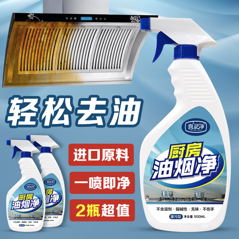 Range hood cleaning agent oil smoke net powerful to heavy oil stain God Instrumental Kitchen Oil Scale Foam Cleanser Household