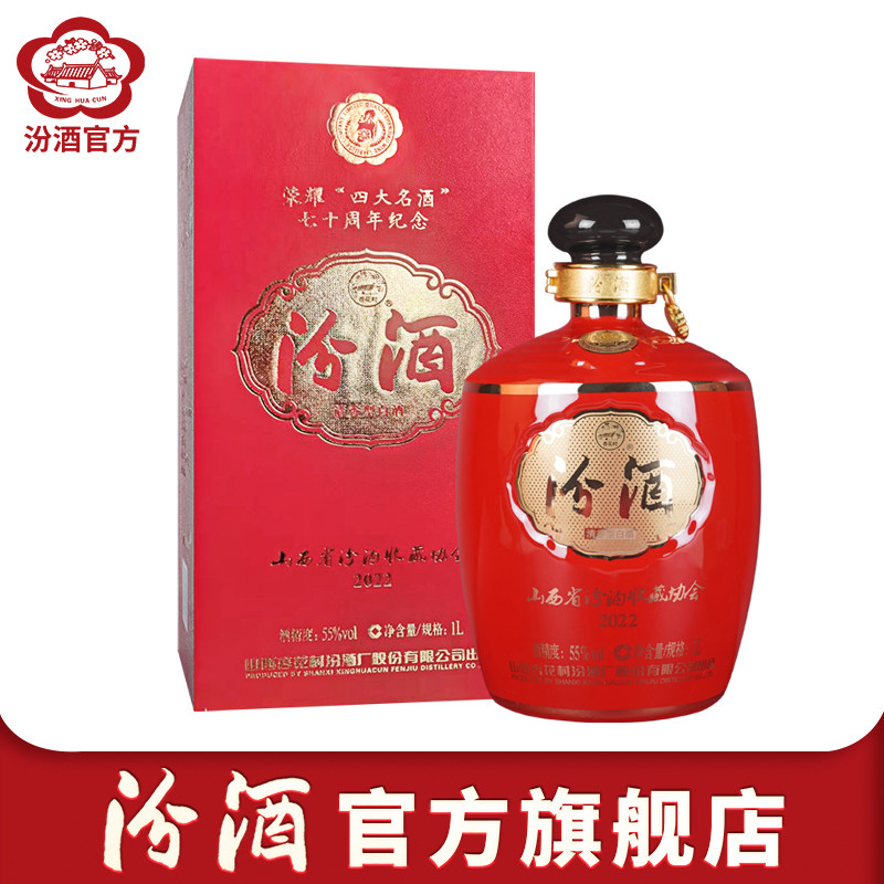 Shanxi Xinghua Village Wine 55 degree forklift 1L*1 bottle Fenxi Wine Collection Association Qingchi Pure Grain and White Wine