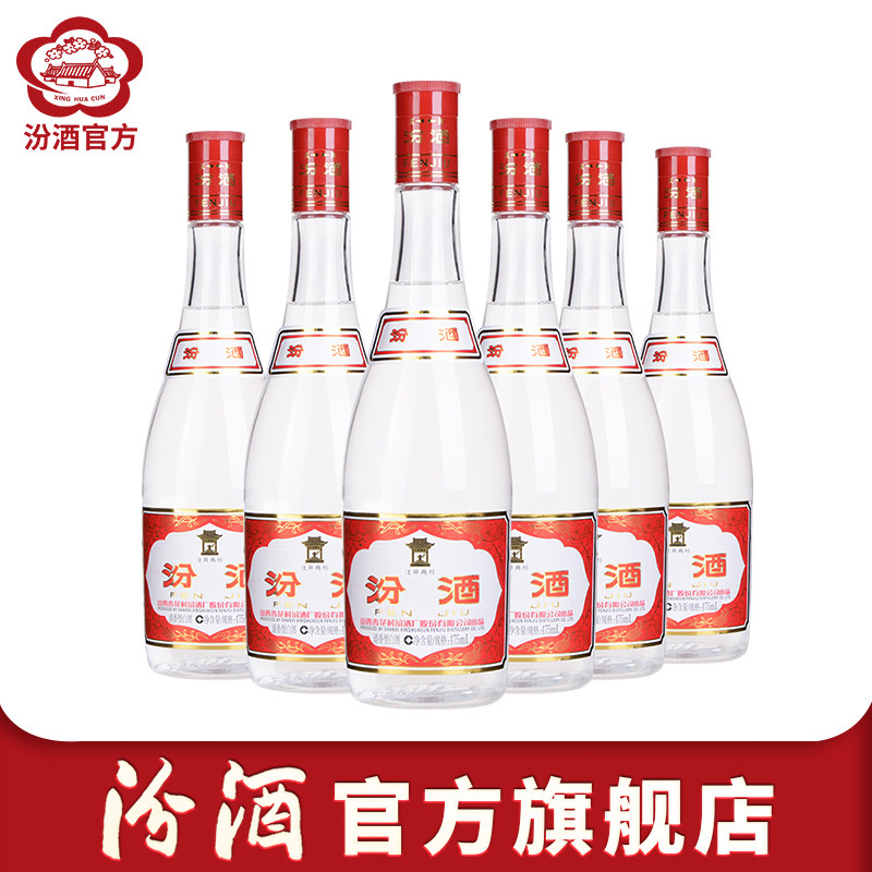(Non-stop during the Spring Festival) Shanxi Fen Liquor Official Flagship Store Bo Fen Liquor 42 degrees Red Gai Fen 475mL*6 bottles