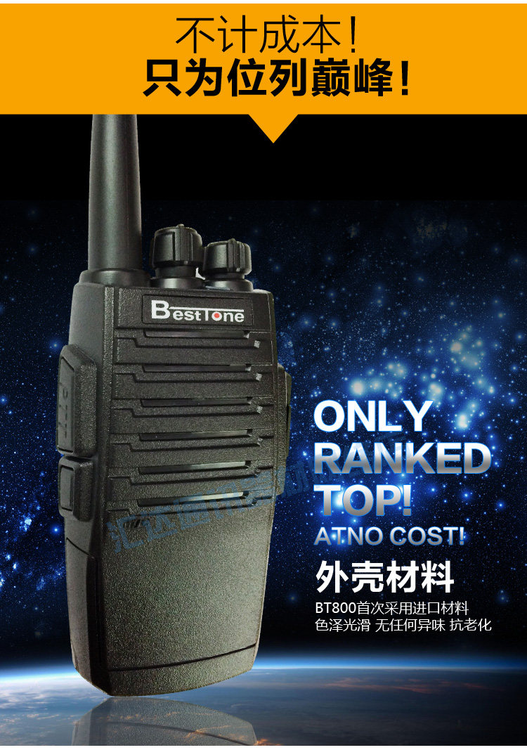 Bisport bt800_02.jpg
