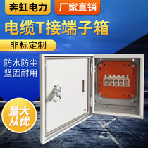 Low pressure cable T-connect terminal box copper bar large current cable branch room with cable T-box manufacturer direct