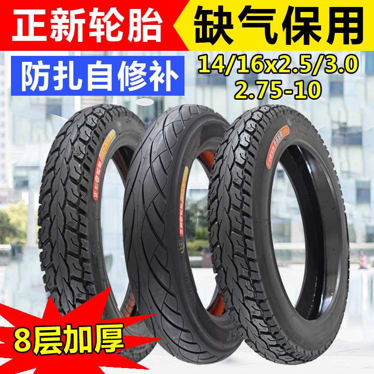 Positive new electric car tires 16x3 0 Gas Retention Anti-Zza Self Repair 14x2 5 Eight Layers Tire 2 75-10