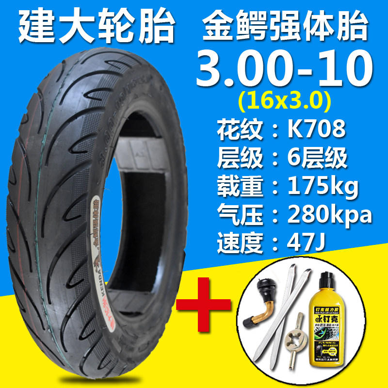 Build large tires 3 00-10(16x3 0) vacuum tires national standard electric tire 2 50-10 thickening wear resistant tires
