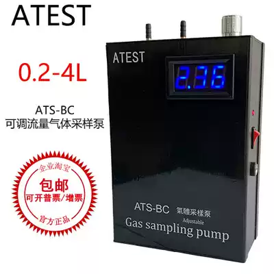 Vacuum Gas Sampling ATS-BC Non-methane Gas Sampling Gas Sampling Pump Adjustable Flow Sampling Pump