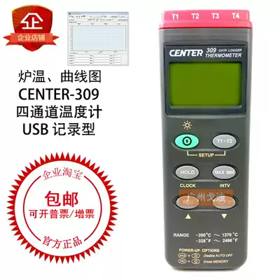 Group Special Instrument CENTER-309 memory four-channel thermometer multi-channel thermometer furnace temperature meter