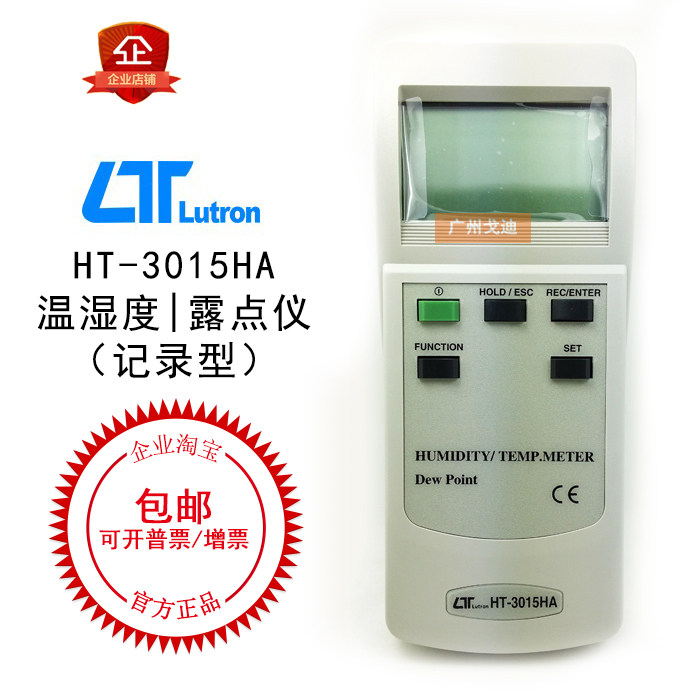 HT - 3015HA Temperature and Humidity Dew Point Dew Point Detector in Rouchang, Taiwan
