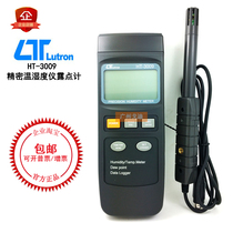  Taiwan Luchang CT-3009 precision temperature and humidity meter Dew point meter Temperature and humidity dew point precision detection