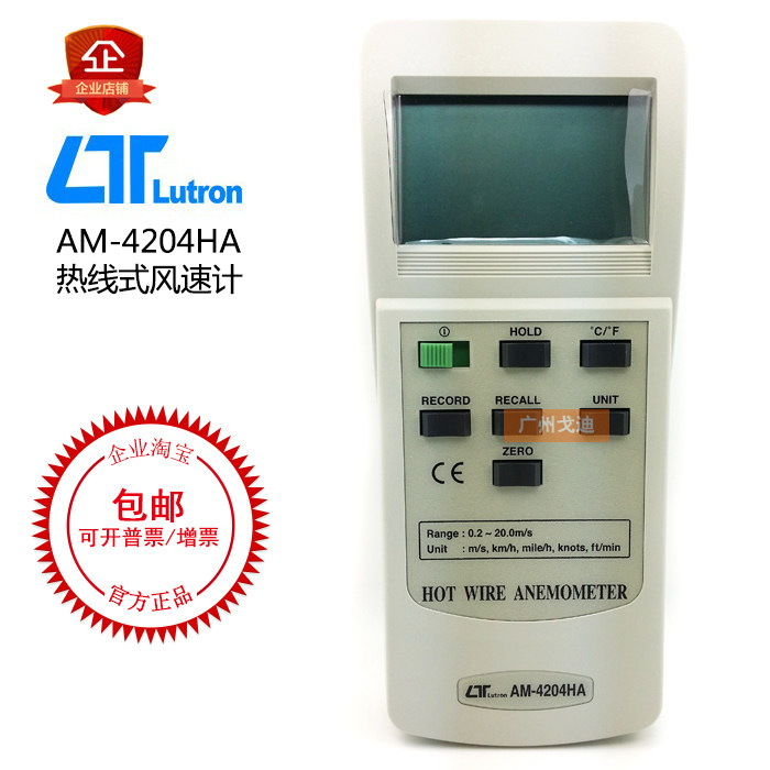 AM-4204HA Hot Wire Anemometer High Precision Sensitive Wind Speed ​​Detection Taiwan Luchang