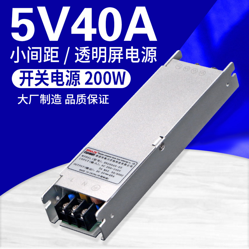 Baina Ac/Dc Power Supply 5V40A Small Pitch/Transparent Screen 200W Switching Power Supply 5V Led Switching Power Supply Baina Ac/Dc Power Supply 5V40A Small Pitch/Transparent Screen 200W Switching Power Supply 5V Led Switching Power Supply
