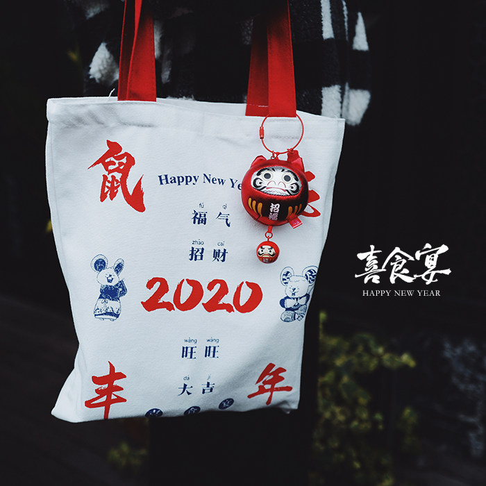 Festive Feast Exclusive) 2020 HARBINGER YEAR SNACK CANVAS BAG BIG GIFT BAG RANDOM GIFT Surprise Gift