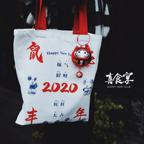 Festive Feast Exclusive) 2020 HARBINGER YEAR SNACK CANVAS BAG BIG GIFT BAG RANDOM GIFT Surprise Gift