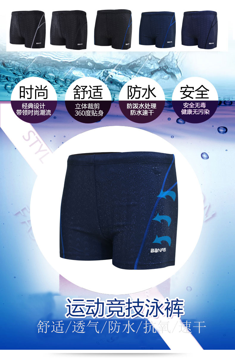 Banfi giả da cá mập võ sĩ thân cây cạnh tranh nam kỹ năng chuyên nghiệp quần bơi nam quần bơi nam suối nước nóng tắm - Nam bơi đầm quần bơi nam yingfa