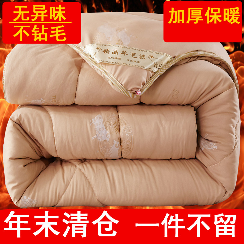 8 catties 10 catties wool quilt thickened warm winter quilt core quilt 2 meters single double dormitory 1 5m1 8 meters 2x2 3