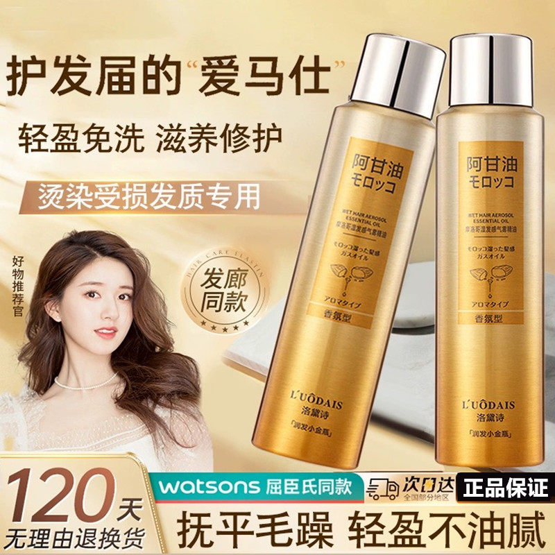 一抹雾光,唤醒发丝的灵魂_其它护发_淘宝美妆网