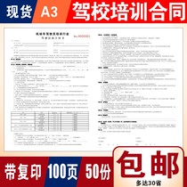 Driving school training contract Driving application training agreement Car registration form Drivers license Receipt document Joint single Two-joint three-joint
