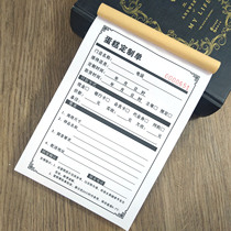 Cake shop order This birthday baking sales production document Two-in-one billing Bookkeeping receipt Order form